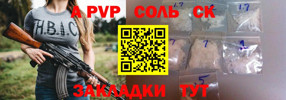 Alpha-PVP  где можно купить   Вход с VPN  Мирный  A-PVP Crystall  Alpha-PVP СК 