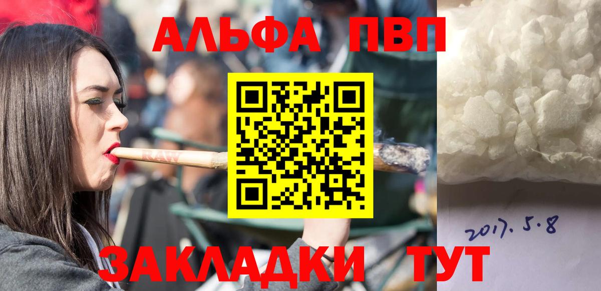 A PVP  Alpha-PVP VHQ  Мирный  Alpha-PVP мука 