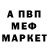Амфетамин Розовый Ahmetik Yassinov