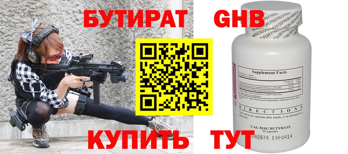 Бутират буратино  Бутират  Мирный  Вход с VPN 