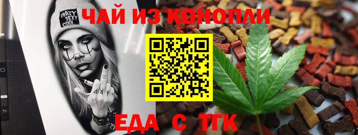 Мирный  Cannafood конопля  Вход с VPN 