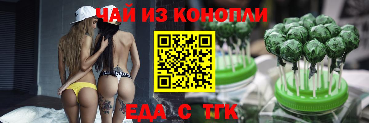 Печенье с ТГК конопля  Мирный 