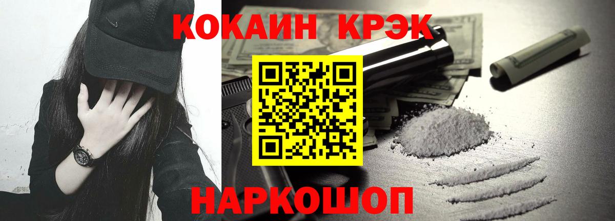 КОКАИН Перу  Cocaine VHQ  Вход с VPN  Мирный 