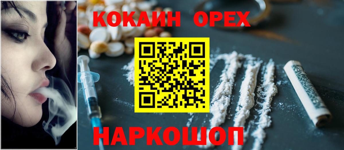 наркотики  COCAIN  Мирный  Cocaine 97%  Cocaine 98% 