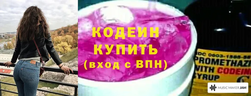 Кодеин Purple Drank  OMG ТОР  Мирный 