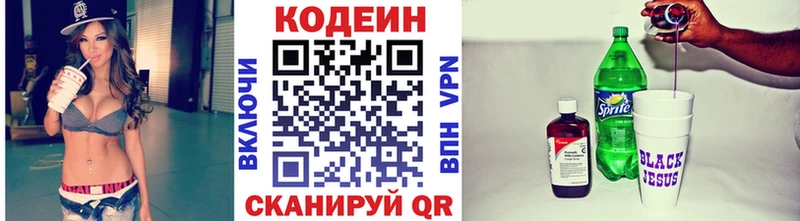 Кодеиновый сироп Lean Purple Drank  Мирный 