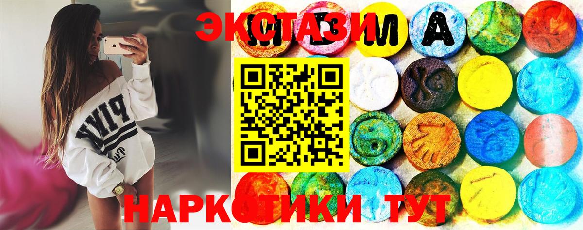 Мирный  Экстази 300 mg  Экстази XTC  mega рабочий сайт  Вход с VPN 