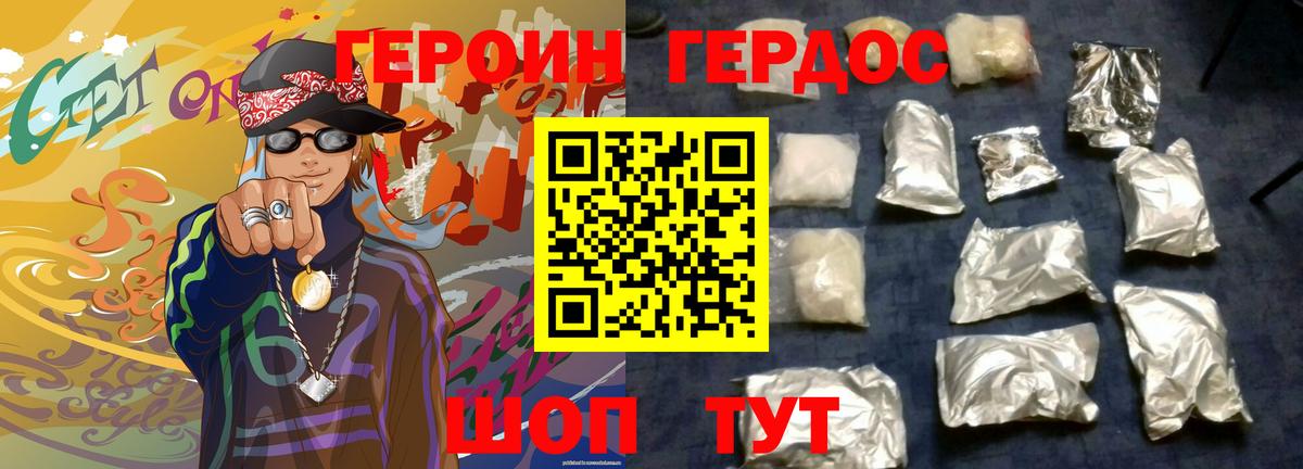 ГЕРОИН  Мирный  Героин VHQ 