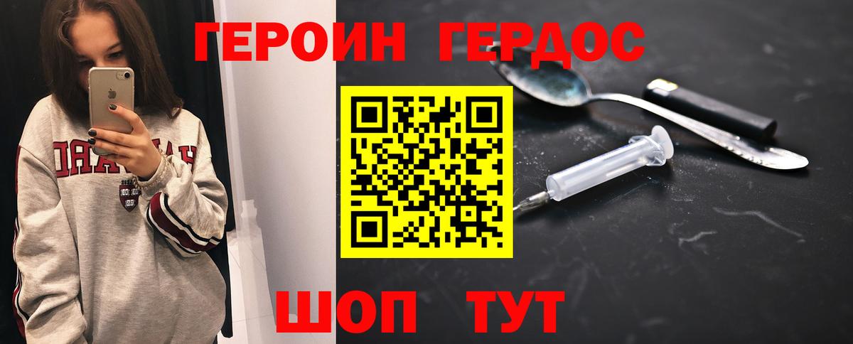 Мирный  Героин герыч  Вход с VPN 