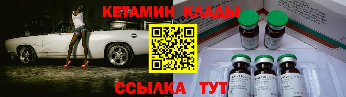 Кетамин VHQ  Мирный 