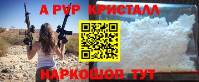 гашик Бийск