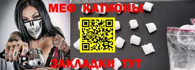 меф Балахна