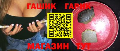 гашик Бийск
