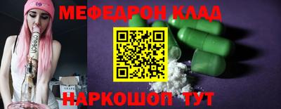 меф Балахна