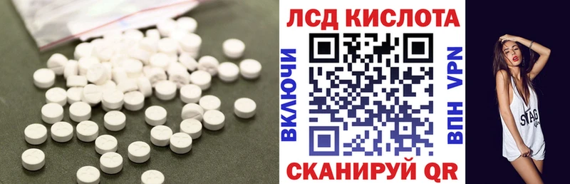ЛСД экстази кислота Мирный