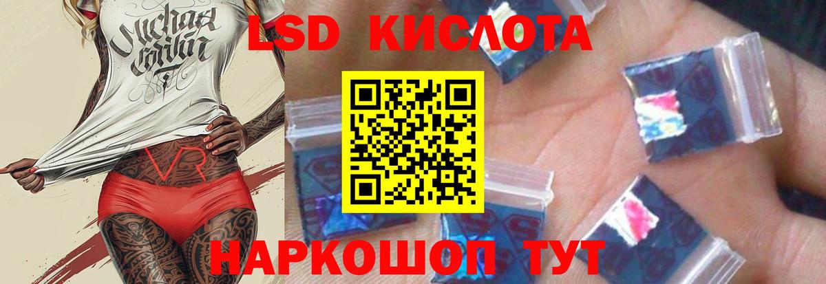ЛСД экстази кислота  omg как войти  LSD-25 экстази ecstasy  Мирный 