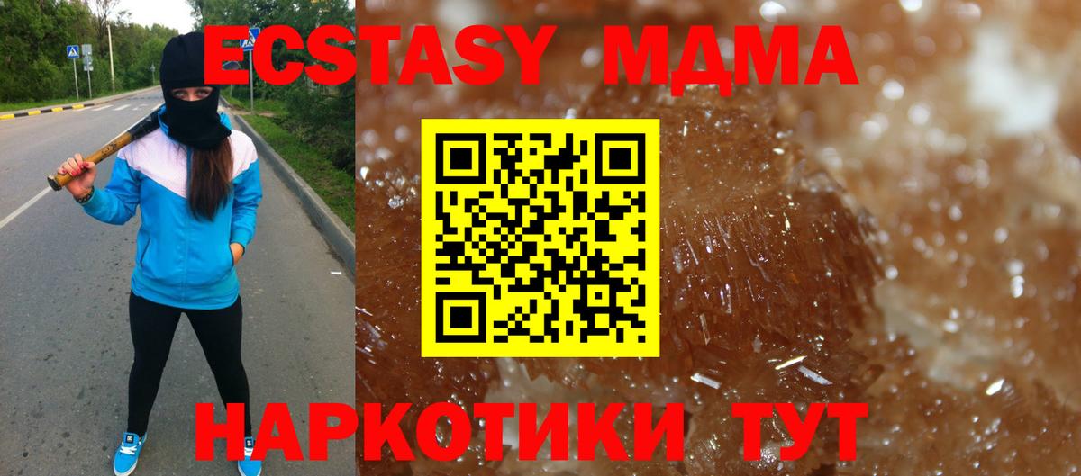 МДМА VHQ  MDMA молли  Мирный 