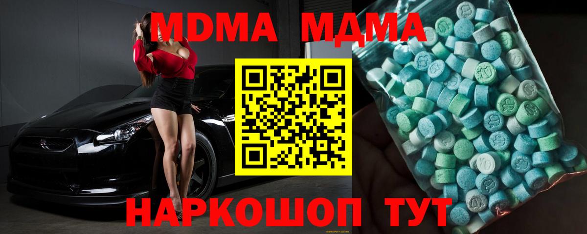 MDMA Molly  Вход с VPN  МДМА  Мирный  MDMA молли 