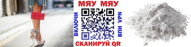 МЕФ кристаллы  Мирный 