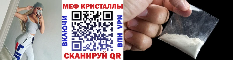 Меф мяу мяу кристаллы Мирный