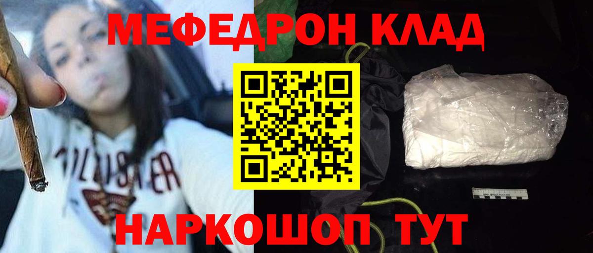 Меф  Мирный  мега как зайти  МЯУ-МЯУ mephedrone 