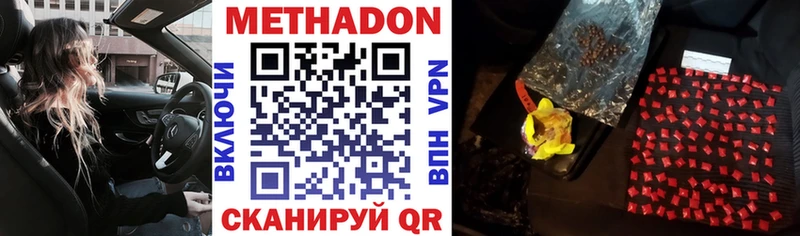 магазин продажи наркотиков  Мирный  Метадон кристалл 