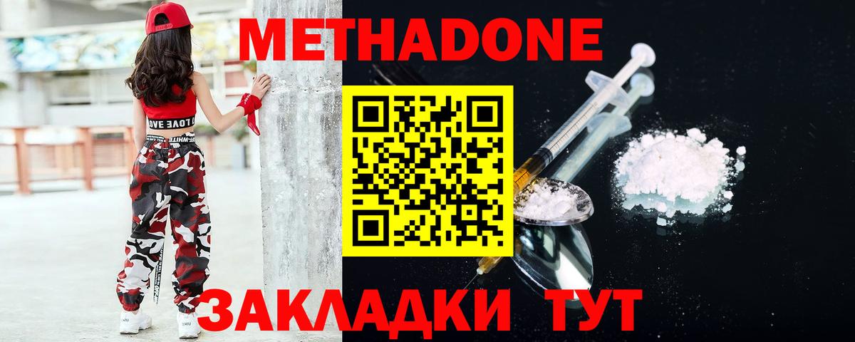 Канабис  Канабис  Мирный  Меф кристаллы  КЕТАМИН  ГАШ  Метадон  COCAIN 