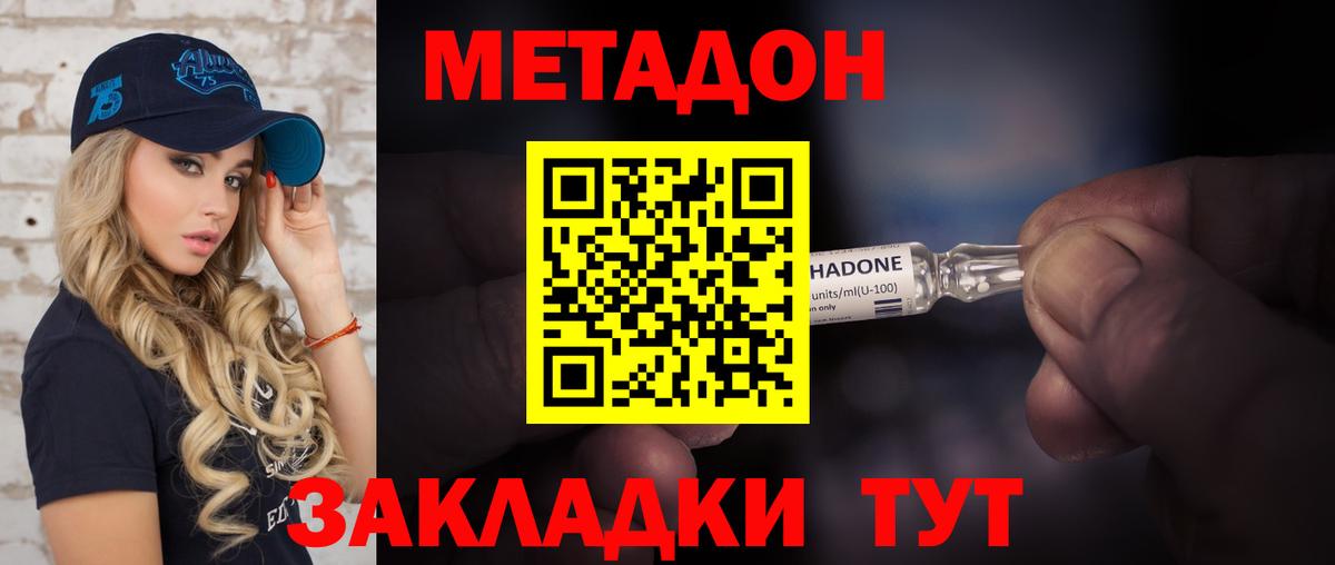 МЕТАДОН белоснежный  Метадон methadone  Мирный 