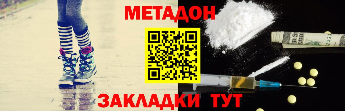 Метадон кристалл  Вход с VPN  omg маркетплейс  МЕТАДОН белоснежный  Мирный 