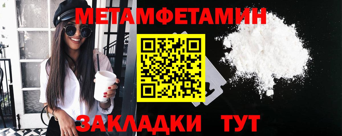 МЕТАМФЕТАМИН Methamphetamine Мирный