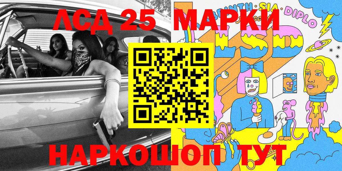 Марки N-bome 1,8мг Мирный