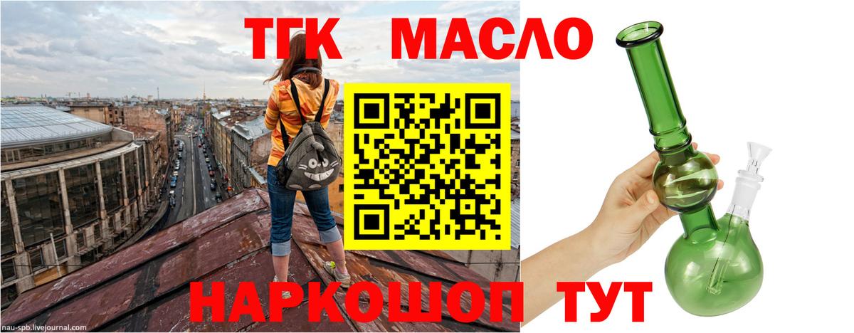 Мирный  ТГК вейп  купить закладку  Вход с VPN 