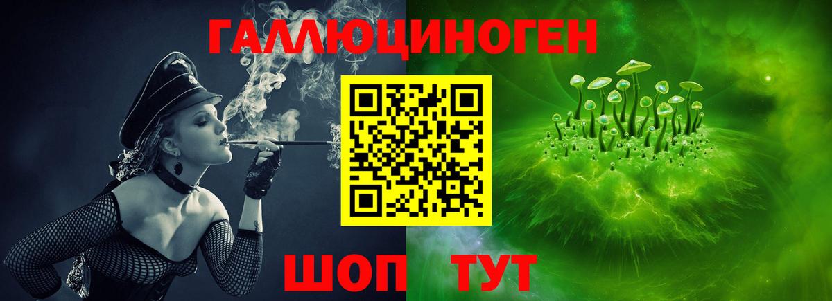 Галлюциногенные грибы ЛСД  Псилоцибиновые грибы мицелий  Мирный 