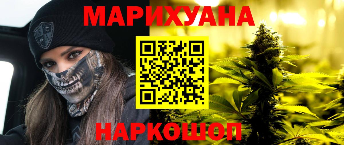 Шишки марихуана индика  Каннабис THC 21%  Бошки марихуана THC 21%  Вход с VPN  Мирный 
