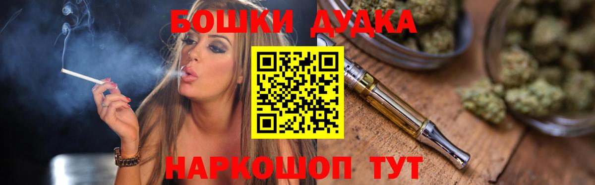 Бошки марихуана LSD WEED Мирный